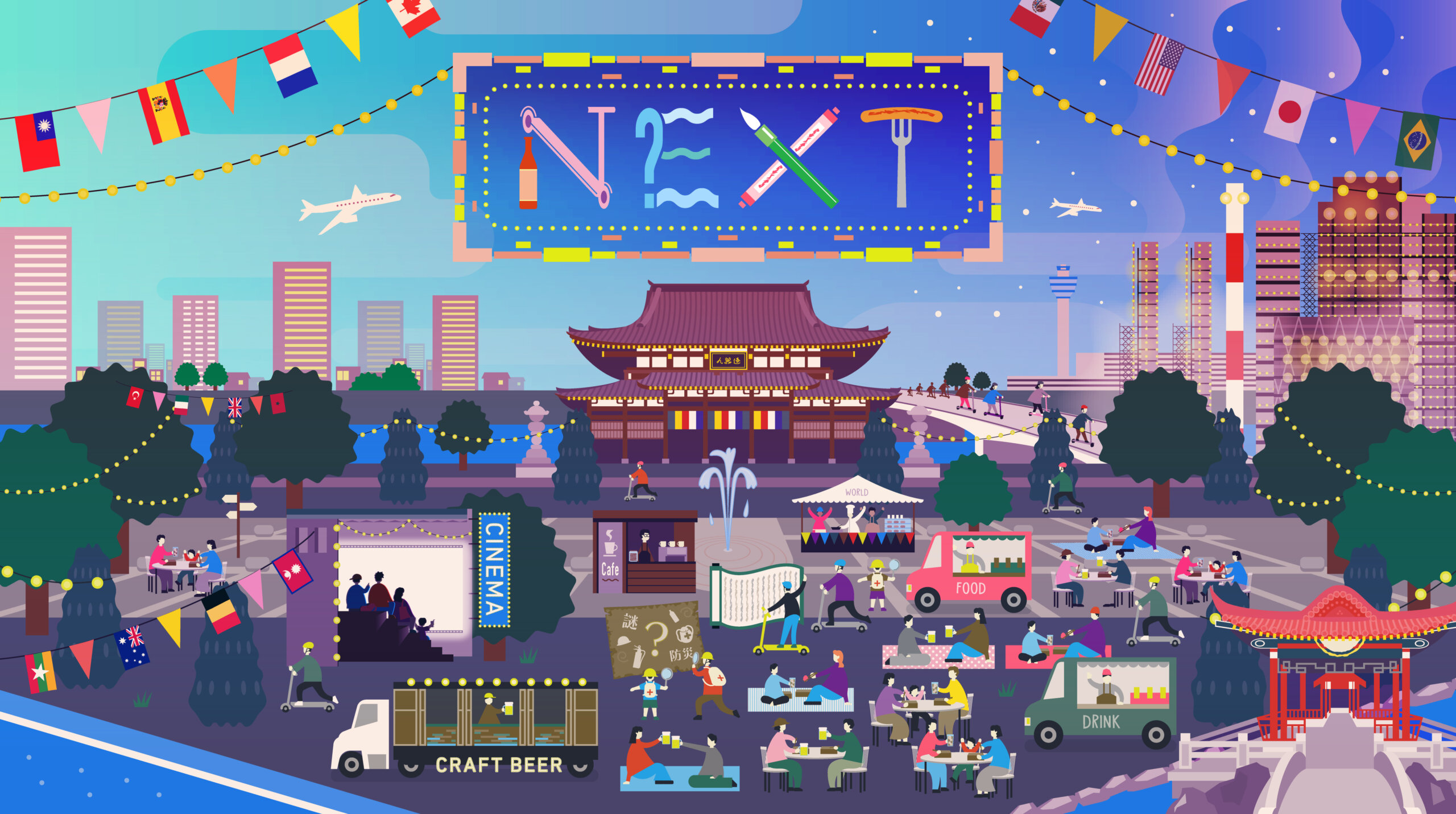 川崎市の大師公園で開催される「NEXT」のメインビジュアル